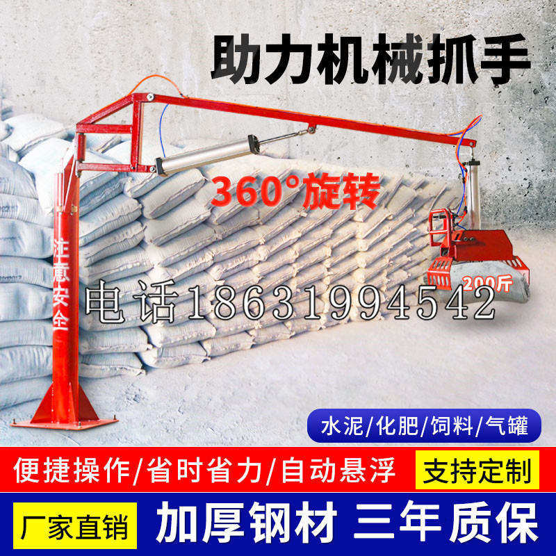 洱源县助力机械抓手 平衡吊悬臂吊机车 360°旋转机械手臂 翰盾
